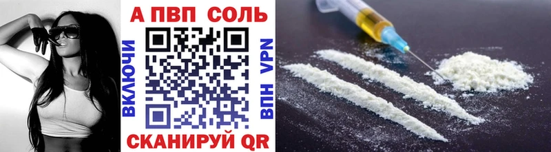 Alfa_PVP кристаллы  Красноармейск 
