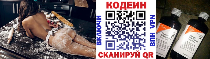 Codein Purple Drank  Красноармейск 