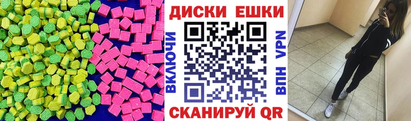 ЭКСТАЗИ VHQ  даркнет сайт  Красноармейск 