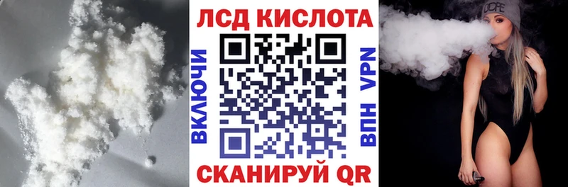 Лсд 25 экстази кислота  цены   Красноармейск 