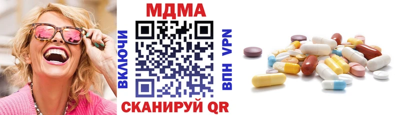 MDMA молли Красноармейск