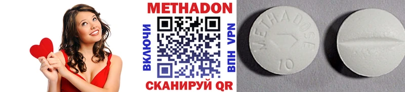 МЕТАДОН кристалл  Красноармейск 