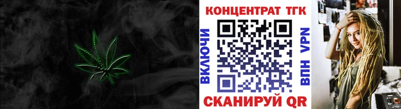 закладка  Красноармейск  ТГК вейп 